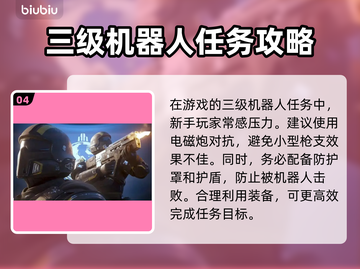 绝地潜兵2🔥蹂躏者怪物大揭秘！😱截图5