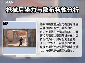 CSGO2准星调整🔥高手必备技巧✨截图3