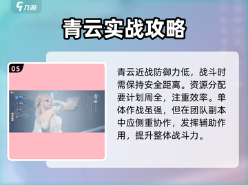 诛仙2手游青云玩法🔥超全攻略来了！截图6