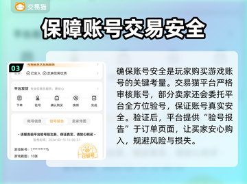 天地劫幽城再临账号交易📖可靠平台🔥截图4
