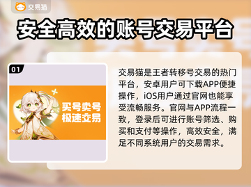 王者荣耀账号转移攻略🔥超详细步骤仅需几分钟！🎮截图2
