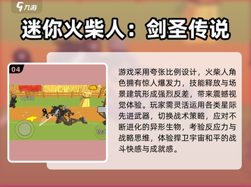 🔥2025必玩火柴人格斗游戏推荐💥截图5