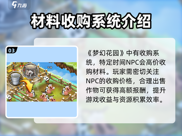 梦幻庄园🔥新手必看！极速上手秘籍💎截图4