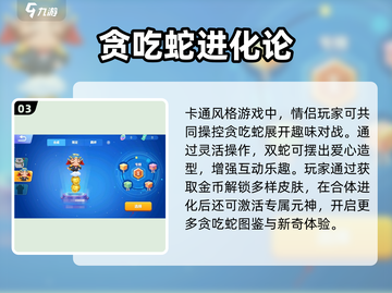 2025情侣必玩双人游戏合集🎮超甜互动小游戏推荐💖截图4