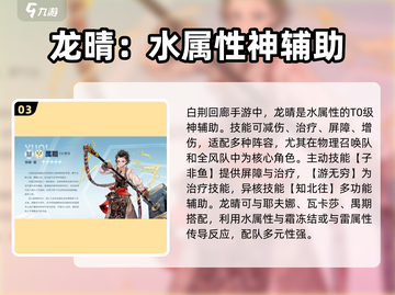 白荆回廊🔥护佑者配队推荐来啦！🚀截图4