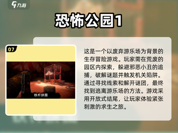 恐怖手游推荐🔥2024最耐玩的诡异游戏合集🎉截图8