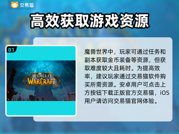 魔兽世界金币交易渠道大曝光！🔥安全快捷🎉截图2