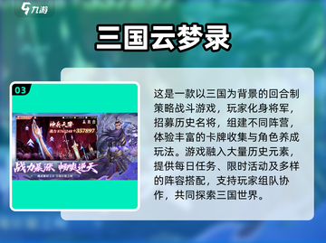 🔥2025三国挂机手游TOP榜！🎮轻松躺赢攻略截图4