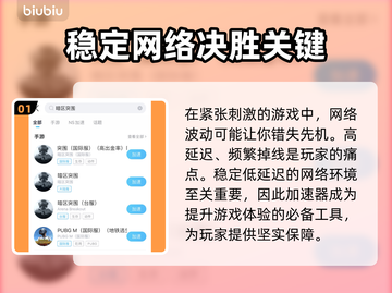 暗区突围🔥加速器推荐，玩game必备！截图2