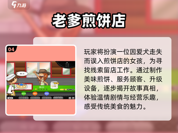 🔥2025老爹游戏合集下载💥截图5