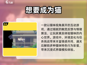 🐾2025最萌猫咪游戏合集！治愈系必玩榜单✨截图5