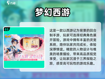 回合制游戏推荐🔥经典下载链接合集🎉截图4