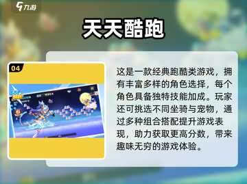 🔥超FUN跑酷游戏合集，边玩边尖叫🎉截图5