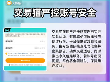🔥手游账号交易平台TOP榜！速来领取推荐清单🎮截图5