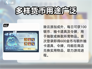《踏风行》月卡🔥超值吗？游戏党必看🔥截图3