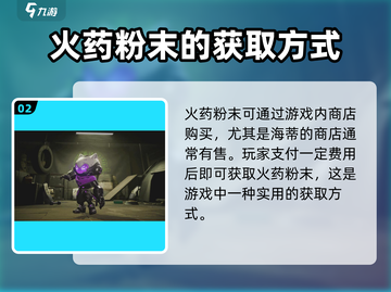 萤火突击🔥必看！火药粉末获取方法大揭秘💥截图3