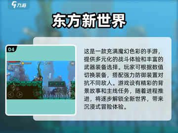 🔥2025必玩东方项目游戏合集✨截图5