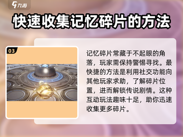 剑灵2记忆碎片🔥超全获取攻略来啦！截图4