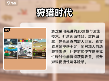 🔥2025十大狩猎游戏排行榜出炉！🎮截图10