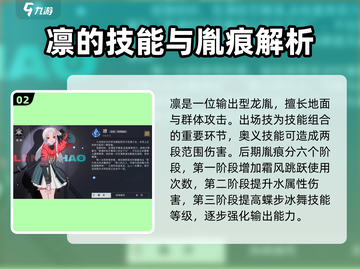 归龙潮澪效果逆天！🔥游戏党必看✨截图3