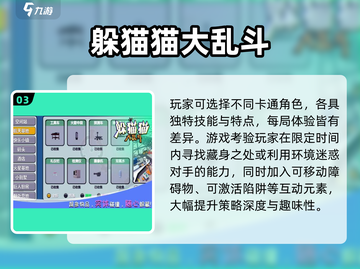 2025🔥超上头的5个捉迷藏游戏🎮玩到停不下来！截图4
