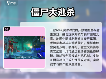 🔥2025最刺激僵尸射击游戏推荐！🎯生存逃亡必备！截图3