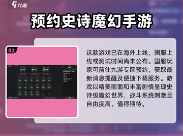 权力之望🔥即将开服！预约地址大曝光💥截图3