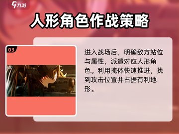 少女前线2追放第三章🔥通关秘籍，轻松过关！截图4