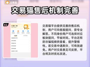 三国杀账号交易⚡靠谱平台大揭秘！🎮🔥截图3