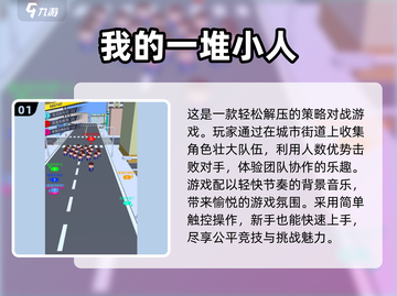 2025解压小人游戏排行榜🔥超人气小游戏下载推荐🎉截图2