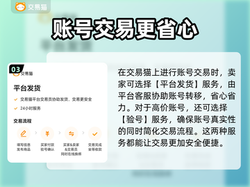 明日之后😎账号交易超划算平台分享！🔥截图4
