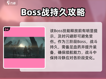 《明日方舟终末地》天使打法💥截图5