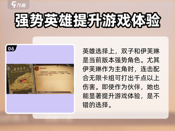 因狄斯的谎言🔥新手必看！轻松上手攻略✨截图7