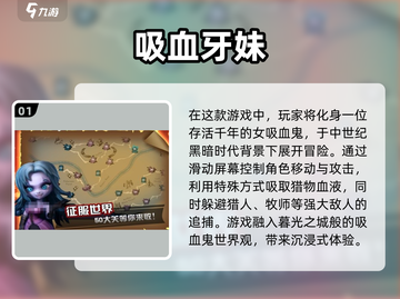 吸血鬼游戏合集)Vampire题材🔥2024年最全下载推荐截图2