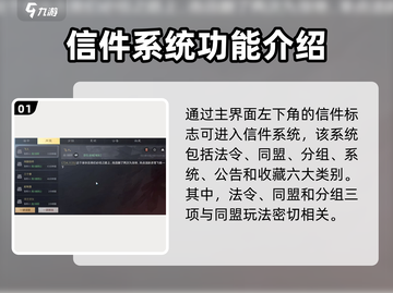 三国谋定天下🔥信件系统玩法大揭秘！游戏技巧全在这👇截图2