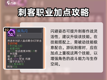 元气骑士前传🔥战士配盗贼组成超强职业reveal！截图3