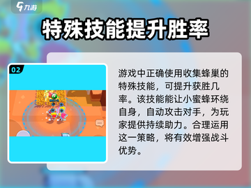 爆裂小队贝亚🔥超强解析，游戏王者必备！截图3