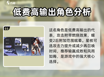 侠客行🔥咏月风雅实战超强攻略💎截图4