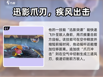 航海王热血航线🔥猫蝮蛇技能超详解来了！截图2