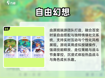 🔥2025最耐玩光子手游TOP榜💥截图6