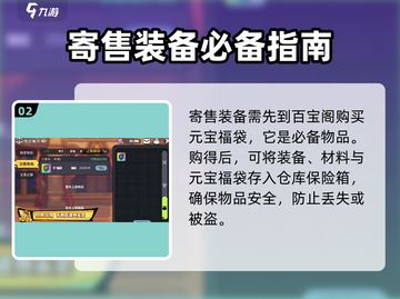 英勇之地😎装备出售秘籍，快速变现🔥截图3