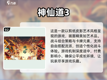 🔥2025最值得下载的修真游戏推荐💥截图3