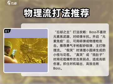 七日世界忘却之主通关🔥攻略，速来领取！🎮截图2