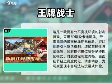 💥2025必玩！FPS×MOBA手游合集🔥截图2