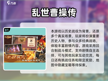 🔥2025三国RPG手游TOP榜💥经典耐玩推荐🎮截图2