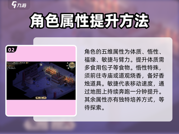 《大侠立志传》🔥新手必看！快速上手秘籍🎉截图3