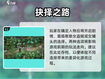 大侠立志传🔥新手逆袭指南💥截图3