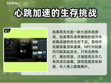 逃离塔科夫🔥闪退解决+加速器推荐🚀截图2