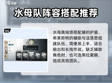 忘却前夜🔥最强开荒阵容推荐，速来围观！截图7
