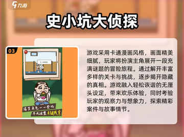 🔥2025最火推理搞笑游戏排行榜✨截图4